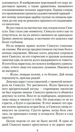 Книга Мисима Ю.: Запретные цвета купить,NaN