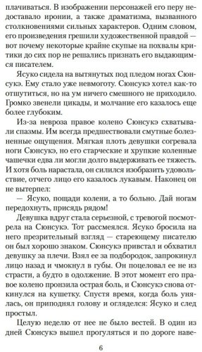 Книга Мисима Ю.: Запретные цвета купить,NaN