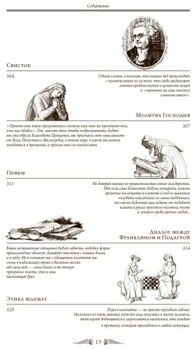 Книга Франклин Б.: Путь к богатству. Автобиография купить,NaN
