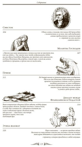 Книга Франклин Б.: Путь к богатству. Автобиография купить,NaN