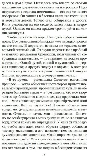 Книга Мисима Ю.: Запретные цвета купить,NaN
