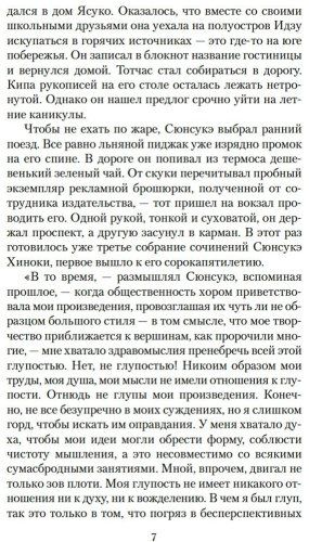 Книга Мисима Ю.: Запретные цвета купить,NaN
