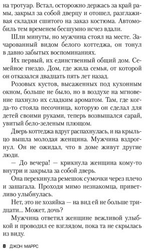 Книга Маррс Дж.: Когда ты исчез купить,NaN