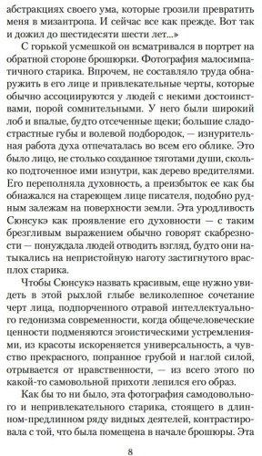 Книга Мисима Ю.: Запретные цвета купить,NaN