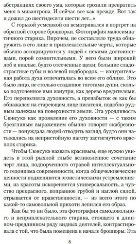 Книга Мисима Ю.: Запретные цвета купить,NaN