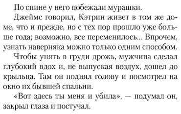 Книга Маррс Дж.: Когда ты исчез купить,NaN