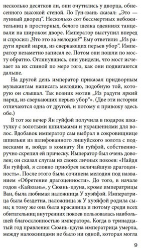 Книга Лэ Ш., Фэн Мэнлун, Чжан Ш.: Нефритовая Гуаньинь купить,NaN