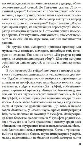 Книга Лэ Ш., Фэн Мэнлун, Чжан Ш.: Нефритовая Гуаньинь купить,NaN