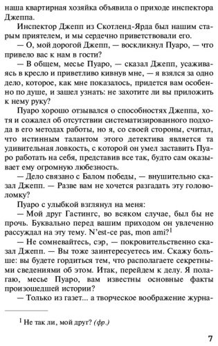 Книга Кристи А.: Ранние дела Пуаро купить,NaN