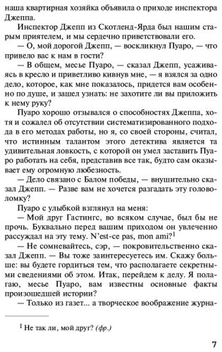 Книга Кристи А.: Ранние дела Пуаро купить,NaN
