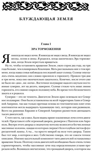 Книга Лю Цысинь: Ради блага человечества купить,NaN