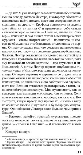 Книга Харрис Т.: Молчание ягнят. Твердый переплет купить,NaN