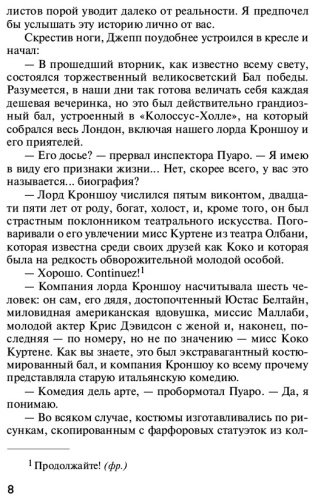 Книга Кристи А.: Ранние дела Пуаро купить,NaN