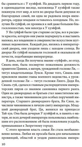 Книга Лэ Ш., Фэн Мэнлун, Чжан Ш.: Нефритовая Гуаньинь купить,NaN