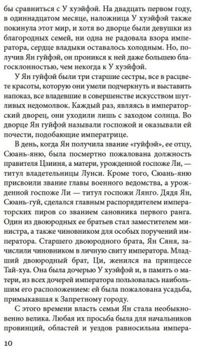 Книга Лэ Ш., Фэн Мэнлун, Чжан Ш.: Нефритовая Гуаньинь купить,NaN