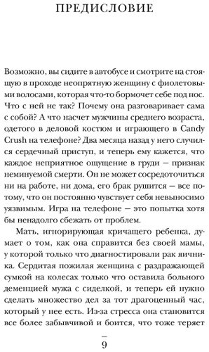 Книга Темплтон Т.: 34 пациента. От младенчества до глубокой старости: какие опасности поджидают на каждом из этих этапов купить,NaN