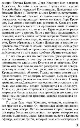 Книга Кристи А.: Ранние дела Пуаро купить,NaN