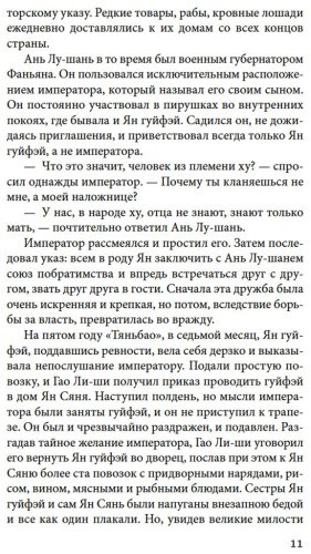 Книга Лэ Ш., Фэн Мэнлун, Чжан Ш.: Нефритовая Гуаньинь купить,NaN