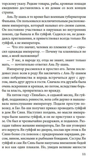 Книга Лэ Ш., Фэн Мэнлун, Чжан Ш.: Нефритовая Гуаньинь купить,NaN
