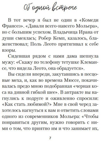 Книга Моруа А.: Письма незнакомке купить,NaN