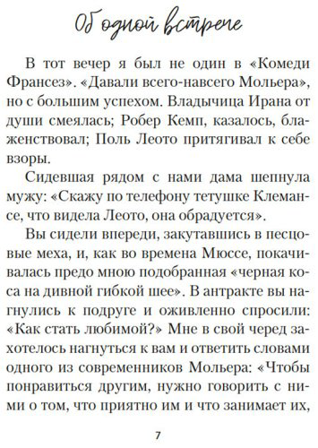 Книга Моруа А.: Письма незнакомке купить,NaN