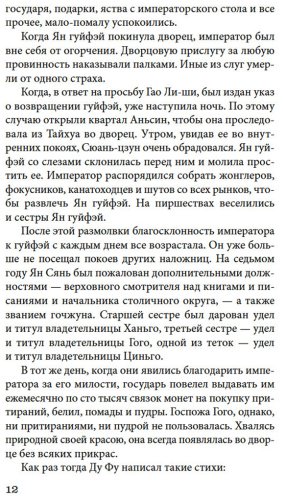 Книга Лэ Ш., Фэн Мэнлун, Чжан Ш.: Нефритовая Гуаньинь купить,NaN