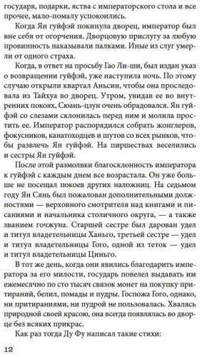 Книга Лэ Ш., Фэн Мэнлун, Чжан Ш.: Нефритовая Гуаньинь купить,NaN