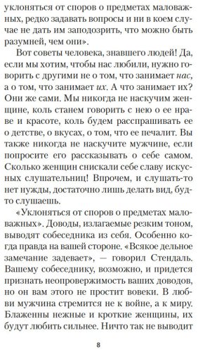 Книга Моруа А.: Письма незнакомке купить,NaN