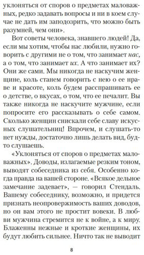 Книга Моруа А.: Письма незнакомке купить,NaN