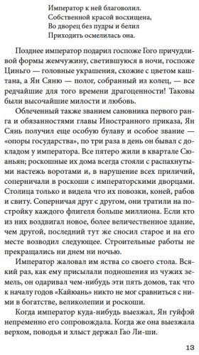 Книга Лэ Ш., Фэн Мэнлун, Чжан Ш.: Нефритовая Гуаньинь купить,NaN
