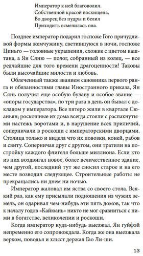Книга Лэ Ш., Фэн Мэнлун, Чжан Ш.: Нефритовая Гуаньинь купить,NaN