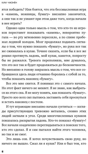 Книга Ким Чжонён: Красная коробка (Red Box) купить,NaN