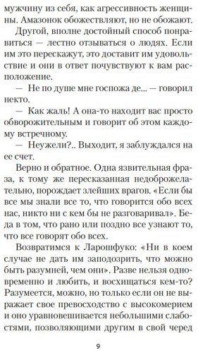 Книга Моруа А.: Письма незнакомке купить,NaN