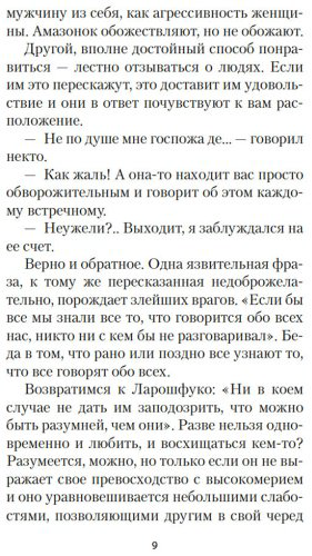 Книга Моруа А.: Письма незнакомке купить,NaN