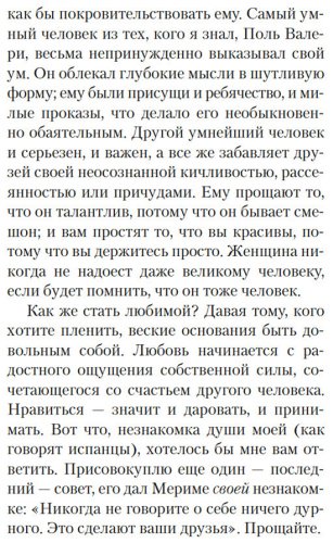 Книга Моруа А.: Письма незнакомке купить,NaN