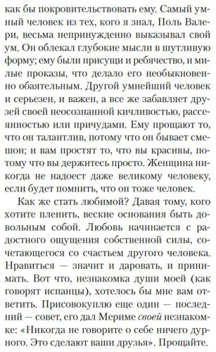 Книга Моруа А.: Письма незнакомке купить,NaN