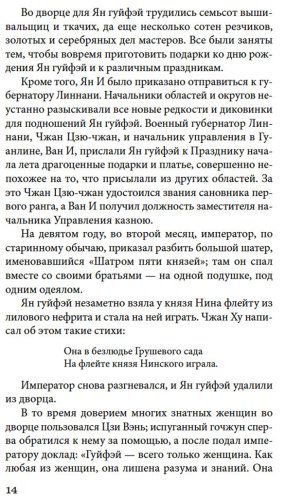 Книга Лэ Ш., Фэн Мэнлун, Чжан Ш.: Нефритовая Гуаньинь купить,NaN