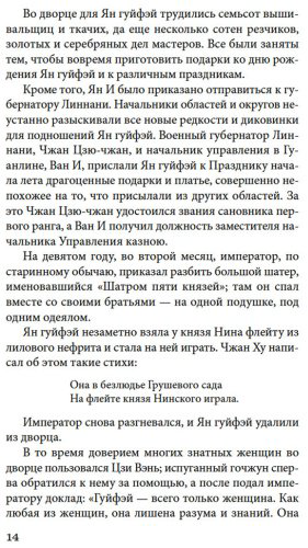 Книга Лэ Ш., Фэн Мэнлун, Чжан Ш.: Нефритовая Гуаньинь купить,NaN