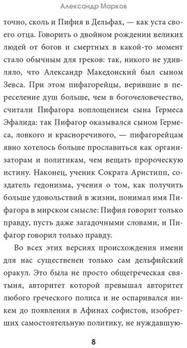 Книга Пифагор: Золотые законы и нравственные правила купить,NaN