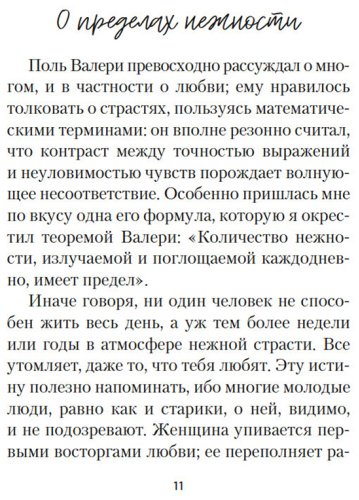 Книга Моруа А.: Письма незнакомке купить,NaN