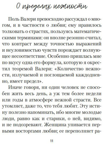 Книга Моруа А.: Письма незнакомке купить,NaN