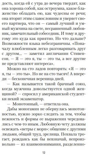 Книга Моруа А.: Письма незнакомке купить,NaN