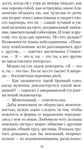 Книга Моруа А.: Письма незнакомке купить,NaN