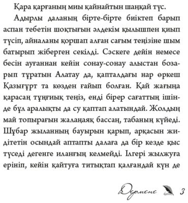 Книга Исабеков Д.: Дермене (жұмсак мұқаба) купить,NaN