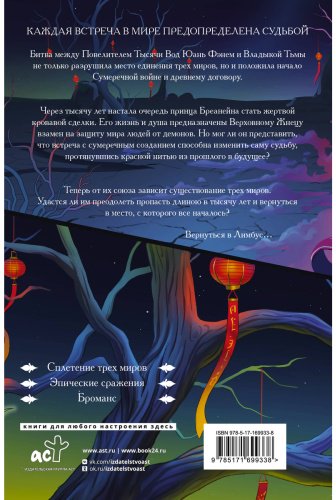 Книга Эон Линь: Лимбус. Том 1 купить,NaN