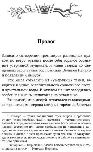 Книга Эон Линь: Лимбус. Том 1 купить,NaN
