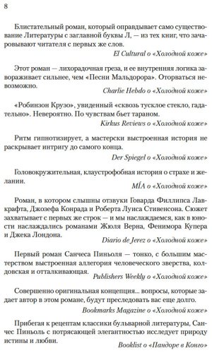 Книга Санчес Пиньоль А.: Молитва к Прозерпине купить,NaN