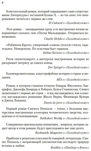 Книга Санчес Пиньоль А.: Молитва к Прозерпине купить,NaN