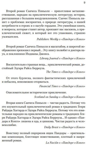 Книга Санчес Пиньоль А.: Молитва к Прозерпине купить,NaN