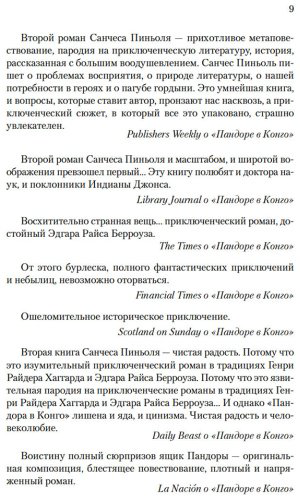 Книга Санчес Пиньоль А.: Молитва к Прозерпине купить,NaN